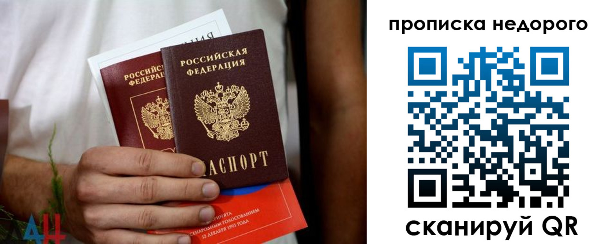 временная регистрация для всех в Могочи
