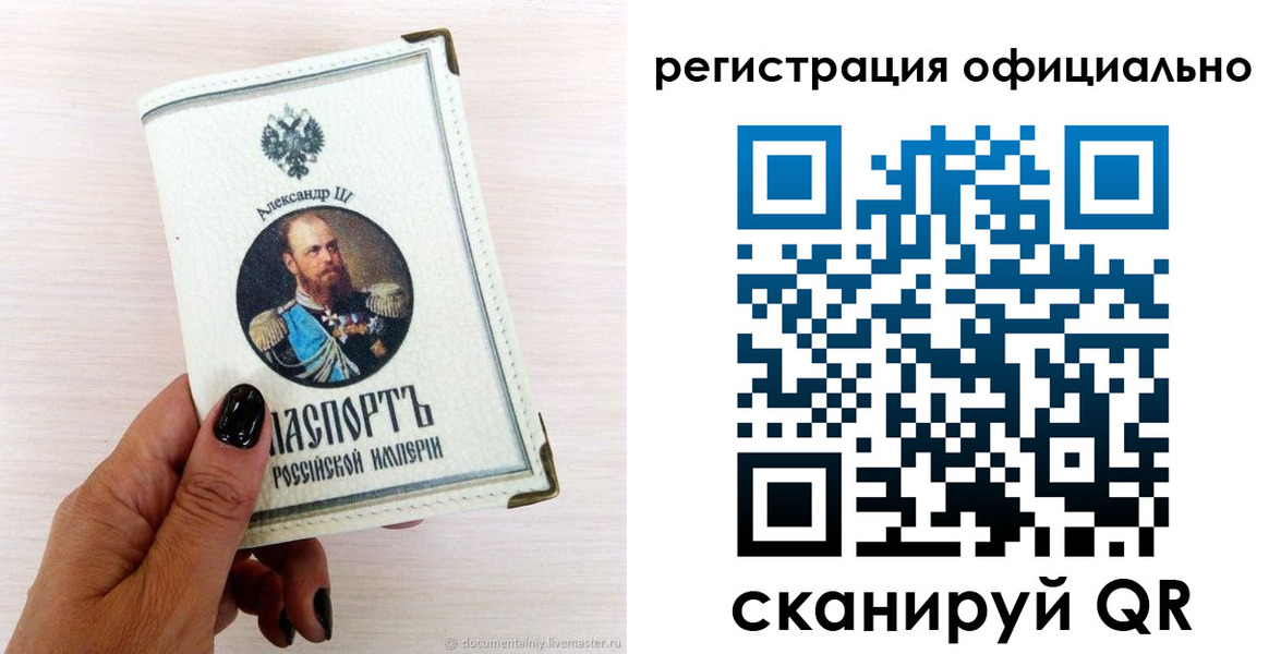 прописка поиск в Могочи