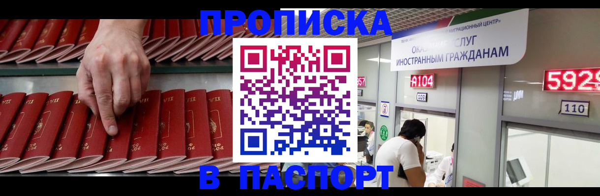 прописка для кредита в Могочи