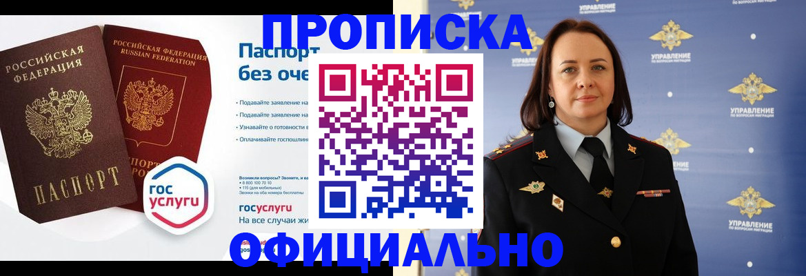 регистрация в Могочи