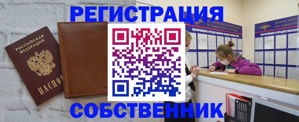 временная регистрация 2025 в Могочи