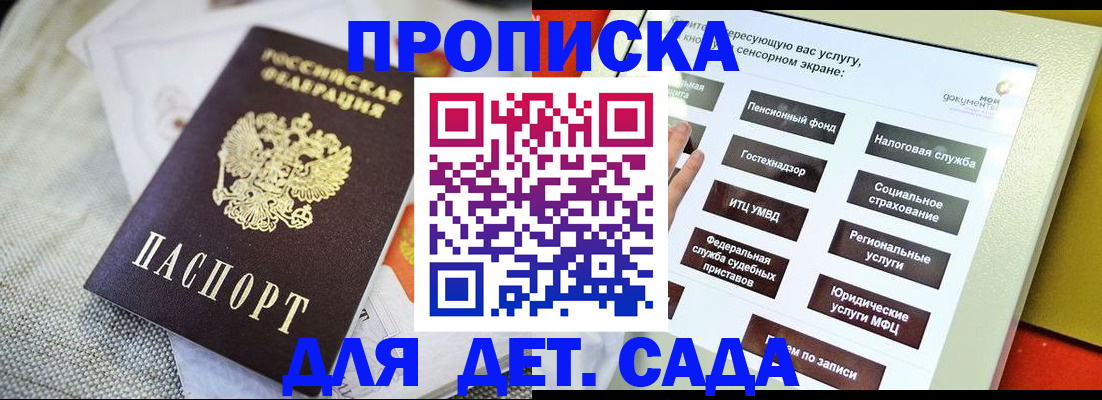 временная регистрация недорого в Могочи
