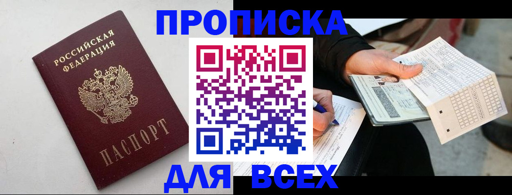 временная регистрация собственник в Могочи