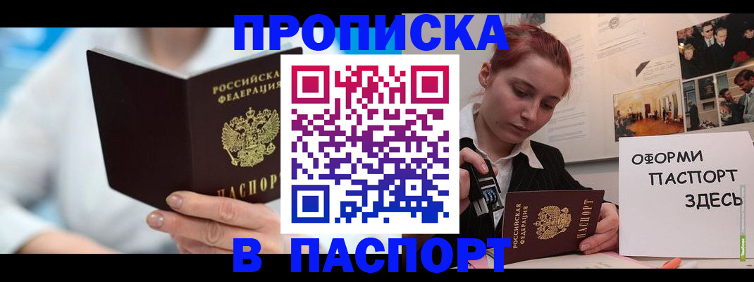 временная регистрация адрес в Могочи