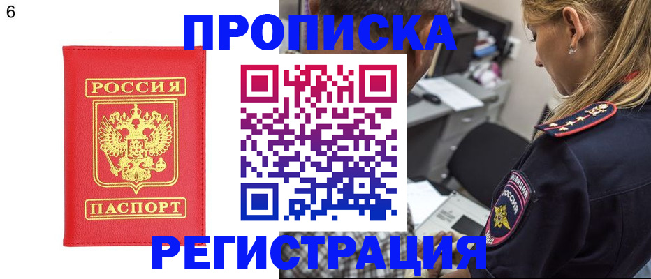 прописка иностранных граждан в Могочи