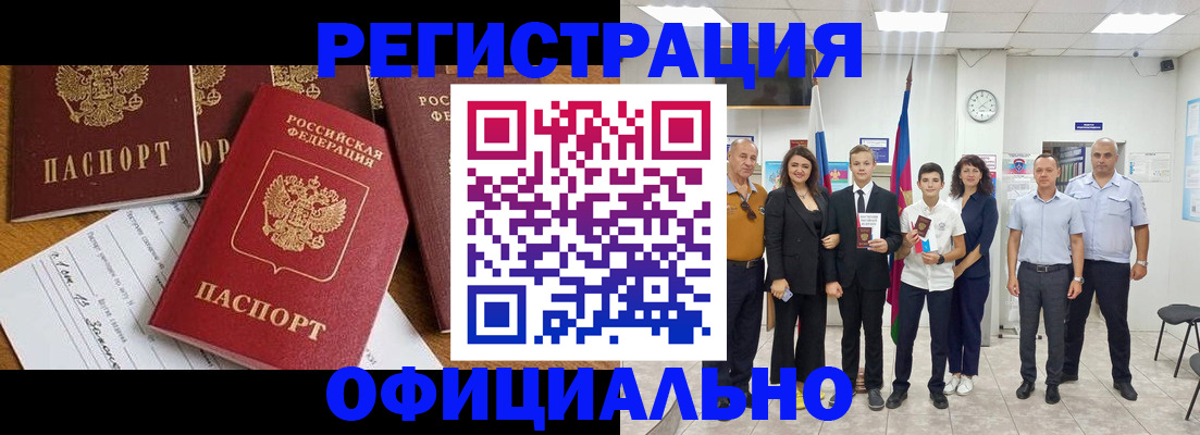пропишу в квартире в Могочи