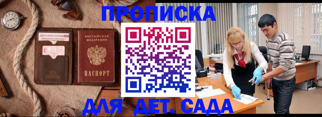 временная регистрация собственник в Могочи